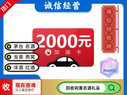 平桂区回收加油卡