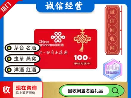平桂区回收联通充值卡
